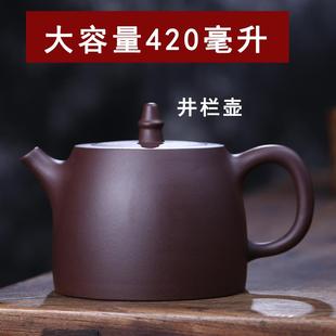宜兴紫砂壶全手工原矿老紫泥泡茶壶大容量汉译紫砂井栏壶家用茶具