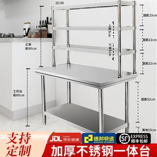 不锈钢打嗬台厨房操作台立架调料架工作台酒店饭店商用家用加厚桌