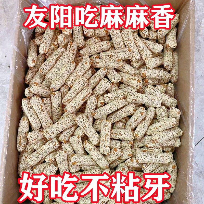 友阳吃麻麻香芝麻棒原味红糖味芝麻糖酥脆麻条传统糕点零食芝麻酥