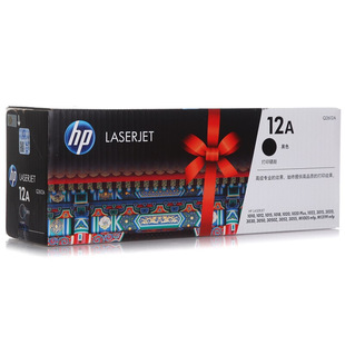 打印机硒鼓 hp1010 惠普 12A 原装 1018 1020 Q2612A硒鼓 M1005