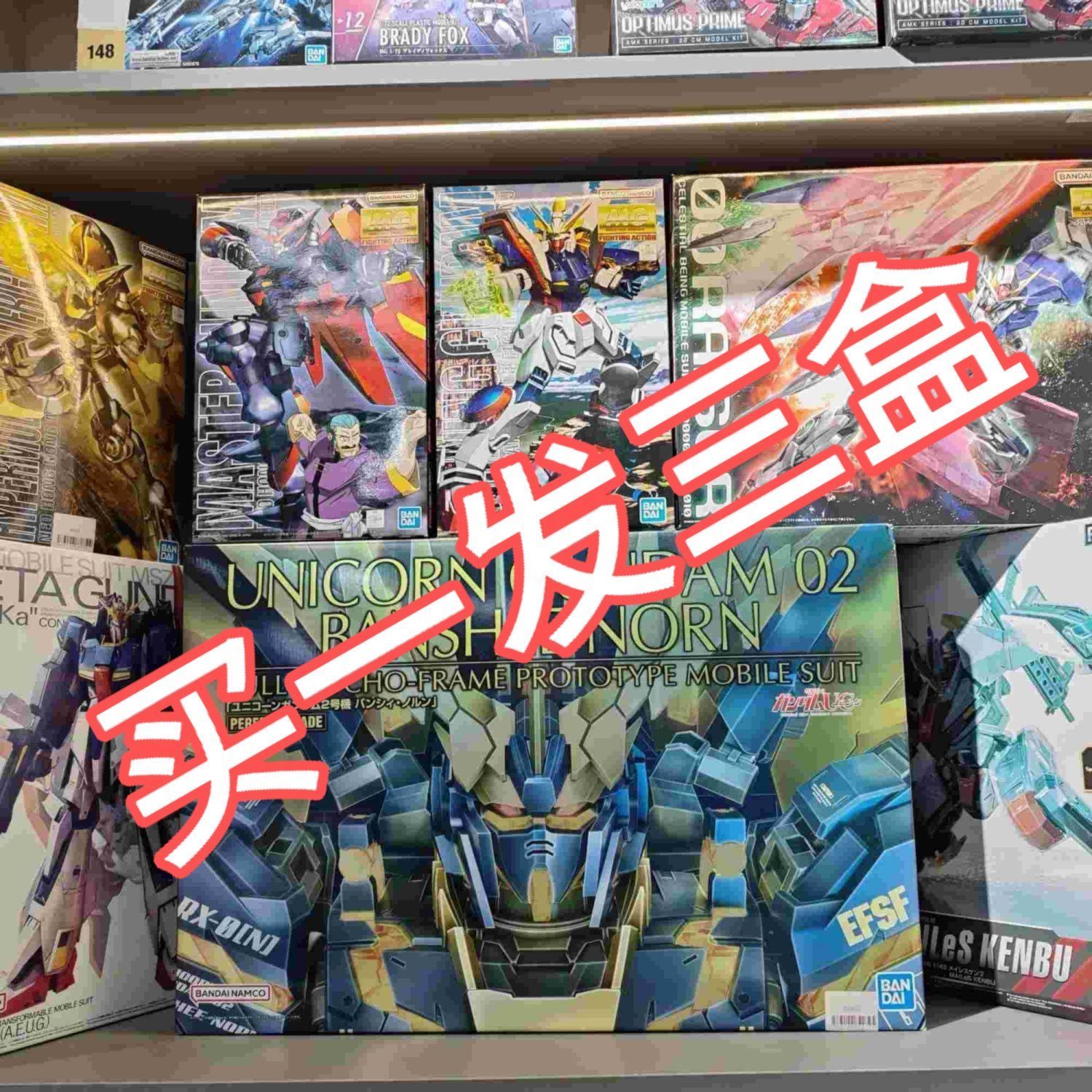 【清仓甩卖】摩动核吕布