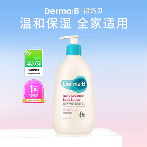 得妈贝日常保湿润体乳257ml