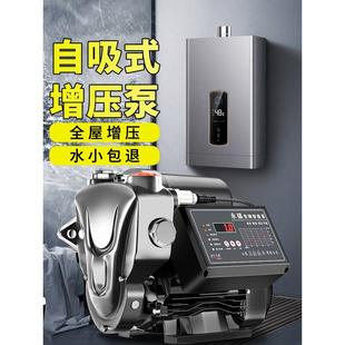 变频家用增压泵全自动静音恒压自来水全屋加压220v自吸抽水压力泵