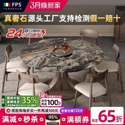 进口威尼斯棕实木奢石餐桌梵普森2025新款北欧风轻奢大理石圆饭桌