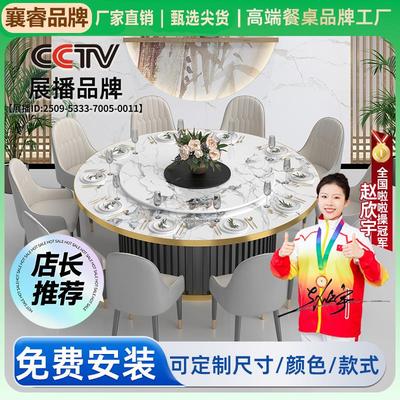酒店餐桌大圆桌电动转盘带岩板高档餐厅商用火锅桌椅带电磁炉别墅