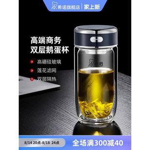希诺玻璃杯双层隔热男女士商务泡茶杯办公室便携水杯家用喝水杯子