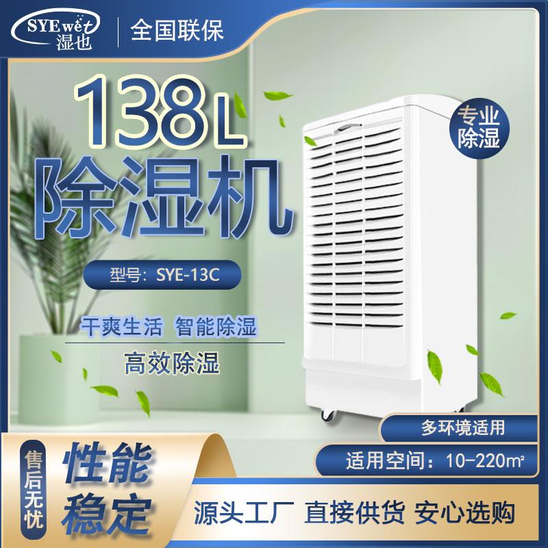 湿也小型除湿机家用商用室内空气抽湿机仓库车间地下室去湿机