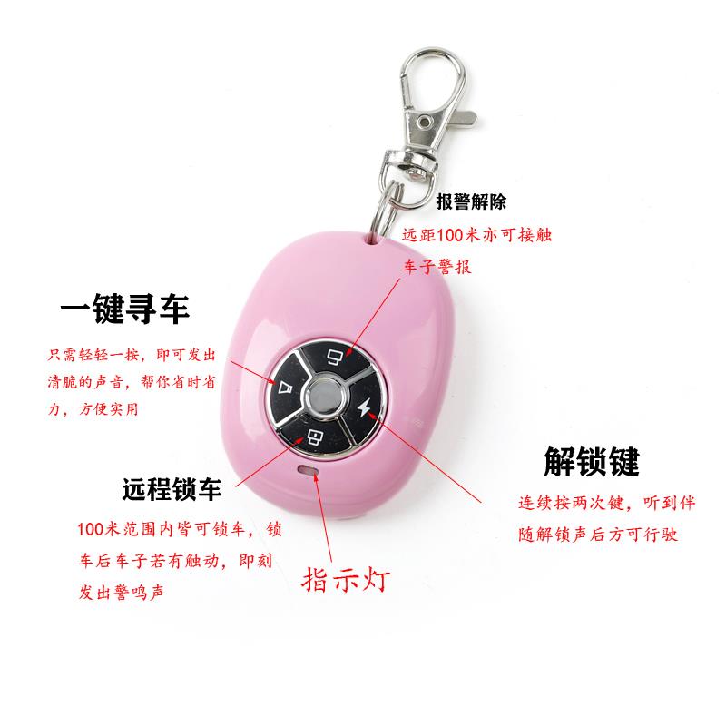 希洛普折叠电动滑板车遥控器钥匙开关防盗器警报器大陆合遥控车锁