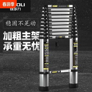 镁多力伸缩梯子加厚不锈钢直梯便携升降楼梯折叠家用铝合金人字梯