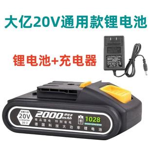 适配1028大功率艺术20V锂电池充电器手电钻T28充电手钻大容量配件