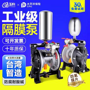 台湾气动隔膜泵双隔膜泵泵浦耐腐蚀酸碱油漆喷漆增压泵大功率油泵
