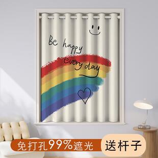 可爱彩虹全遮光窗帘飘窗短帘免打孔遮光帘卧室客厅小窗户防晒帘