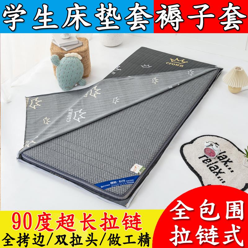 学生床垫套90X190X200保护罩全包拉链海绵乳胶垫罩单人宿舍褥子套