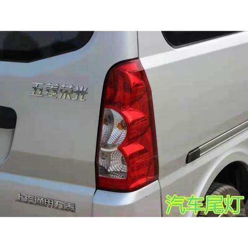 适配五菱荣光6407后尾灯荣光加长版后灯6450后尾灯倒车灯转向灯