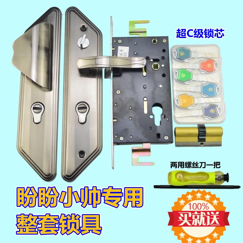 盼盼小帅防盗门锁具套装把手锁体锁芯整套三件套通用型锁具11齿