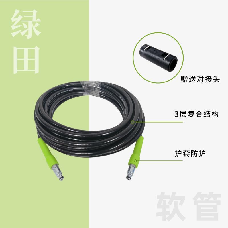 绿田洗车机高压出水延长管配对接头连接双接头快插家用清洗机配件