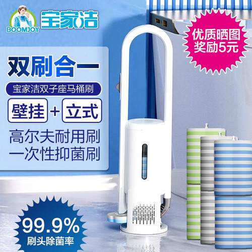 双头马桶刷家用无死角一次性壁挂洗厕所清洁剂刷子宝家洁2024新款