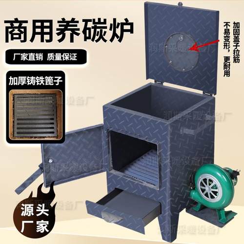 加厚养碳烤炉商用大号木炭炉子烧烤店小号生碳烤炉室内外点碳桶养