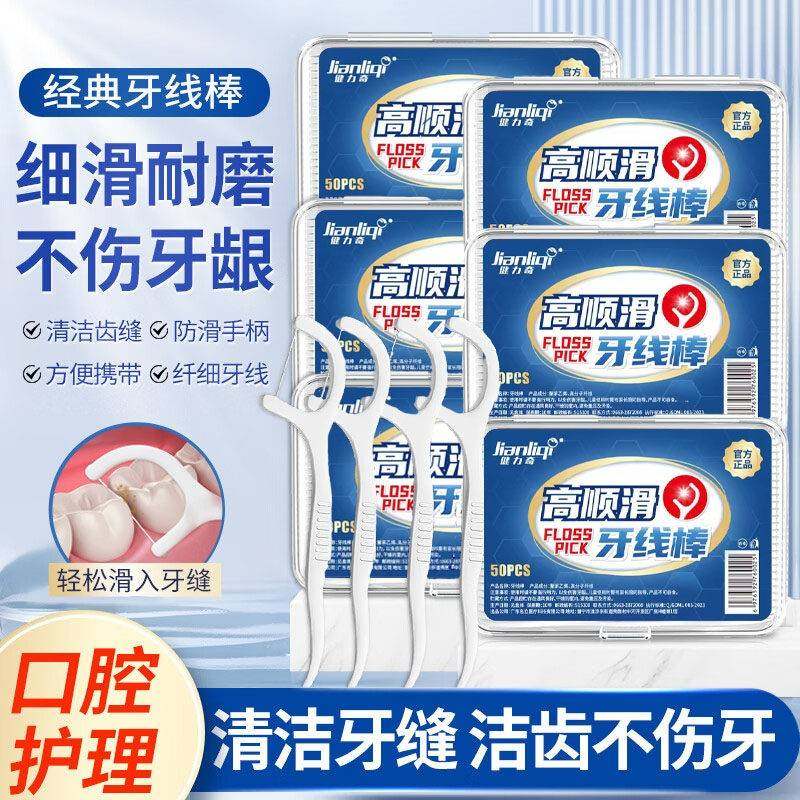 官方旗舰店牙线正品一次性高分子棒支家庭盒装超细牙签线便携式随,家庭/个人清洁工具,牙签,淘宝优惠券,粉丝福利购,淘宝优惠卷