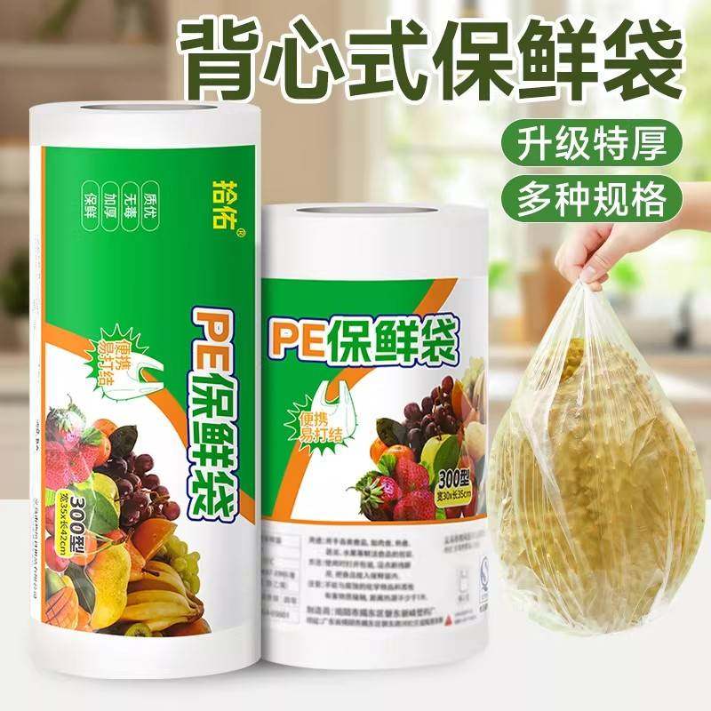 食品级家用挂耳式保鲜袋耳有白色袋官方旗舰店加厚一次性 超市打,餐饮具,保鲜袋,淘宝优惠券,粉丝福利购,淘宝优惠卷