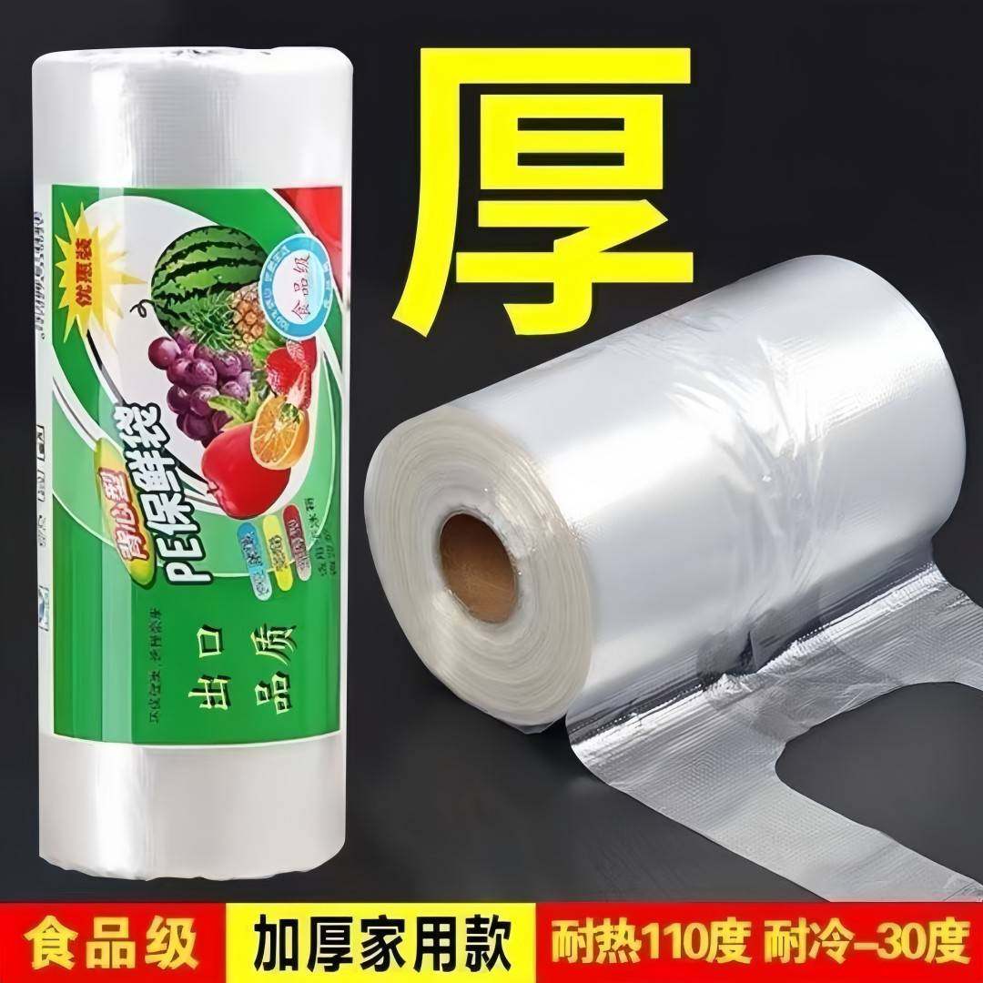 食品级家用挂耳式保鲜袋耳有白色袋官方旗舰店背心式专用加厚一次,餐饮具,保鲜袋,淘宝优惠券,粉丝福利购,淘宝优惠卷