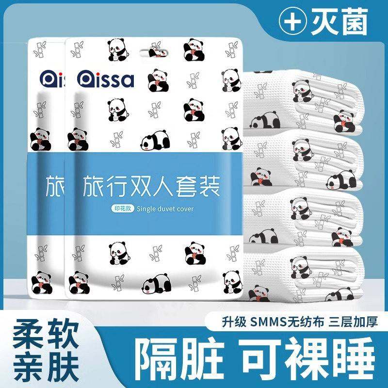 一次性床上四件套住酒店酒店床单被罩枕套旅行旅游双人加厚用品隔,居家布艺,一次性洗脸巾/压缩毛巾,淘宝优惠券,粉丝福利购,淘宝优惠卷