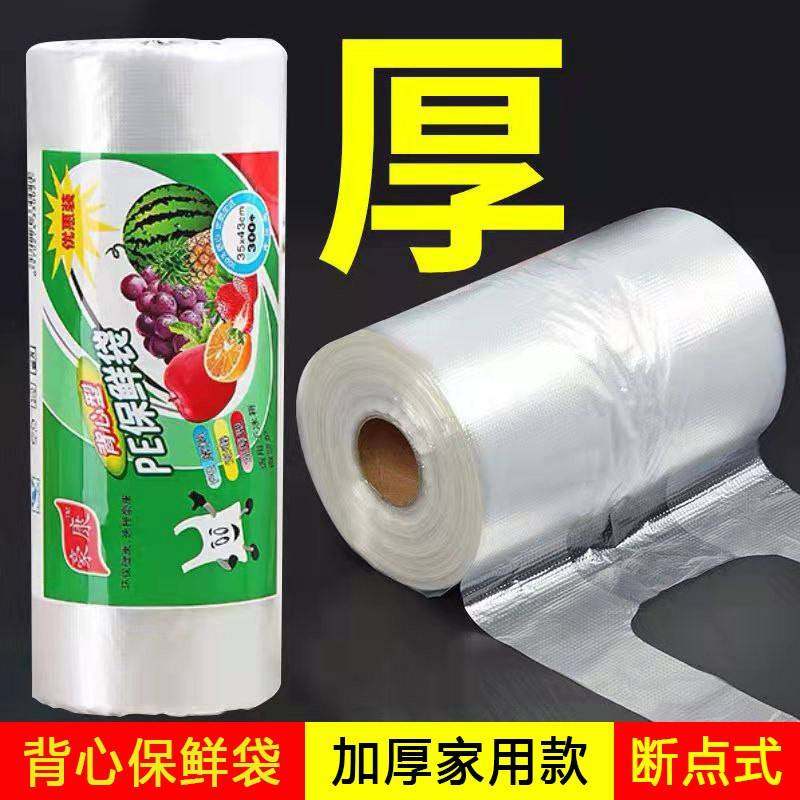 食品级家用挂耳式保鲜袋耳有白色袋官方旗舰店厨房背心式手提加厚,餐饮具,保鲜袋,淘宝优惠券,粉丝福利购,淘宝优惠卷