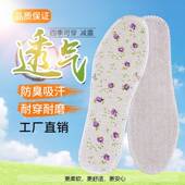 一次性鞋 通用 垫男防臭防脚气碎花千层布女透气吸汗柔软纯布四季
