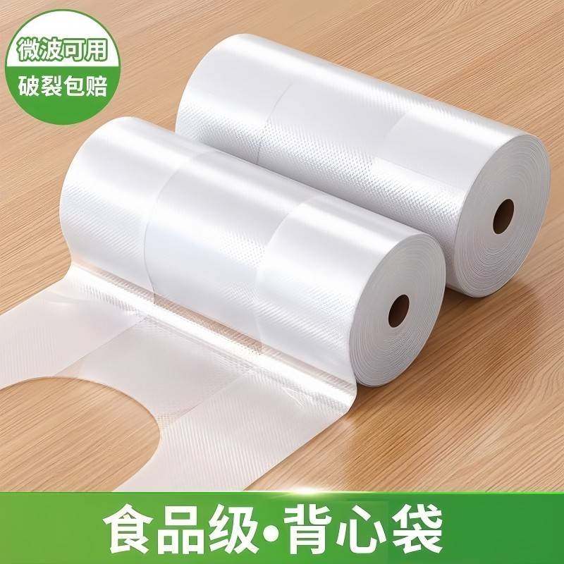 食品级家用挂耳式保鲜袋耳有白色袋官方旗舰店冰箱经济装背心式一,餐饮具,保鲜袋,淘宝优惠券,粉丝福利购,淘宝优惠卷