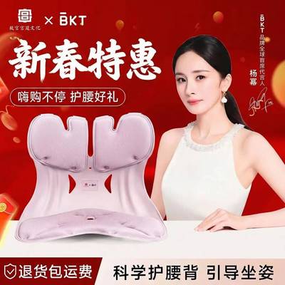 护腰坐垫官方旗舰店bkt靠垫座椅垫坐靠一体办公室久坐神器人体工