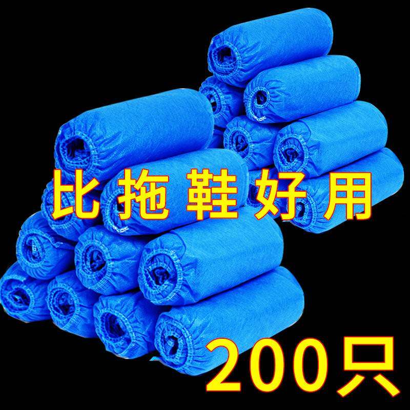 官方旗舰店一次性鞋套防水防滑200只无纺布加厚防尘室内家用耐磨