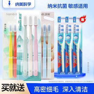 牙刷官方旗舰店正品品牌纳美宽头软毛抗菌纳米软胶成人女男士专用