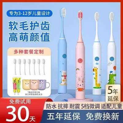 【官方旗舰店】儿童牙刷3到6岁软毛旗舰宝宝电动一12以上全自动充
