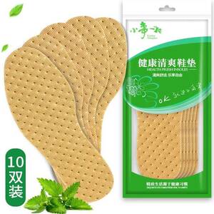 一次性鞋垫男防臭防脚气吸汗透气女薄荷留香型防汗薄款士汗脚运动