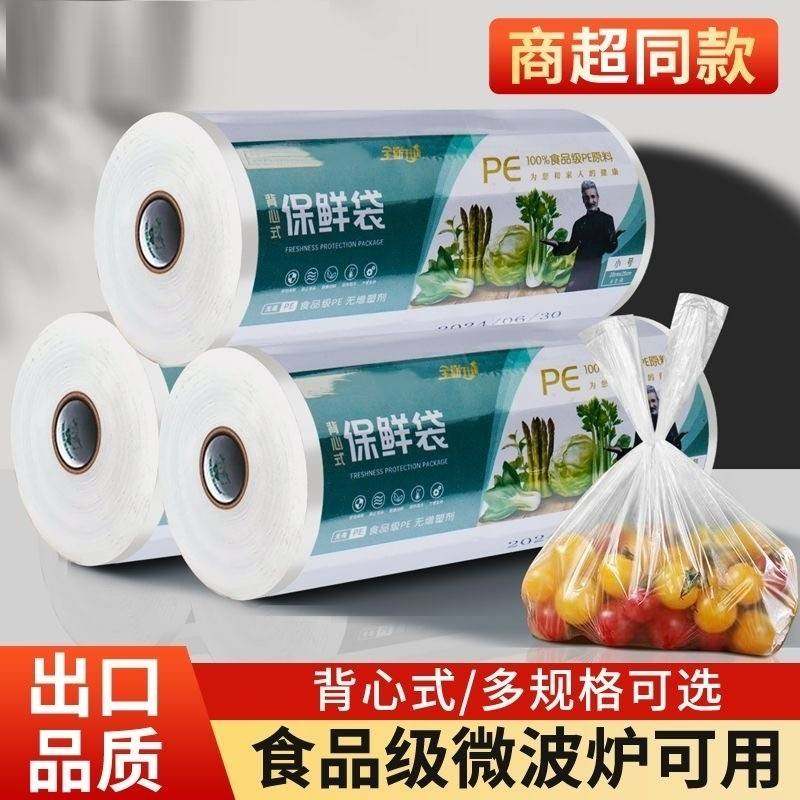 食品级家用挂耳式保鲜袋耳有白色袋官方旗舰店【搞活动】厨房背心,餐饮具,保鲜袋,淘宝优惠券,粉丝福利购,淘宝优惠卷