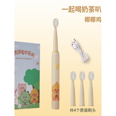 【官方旗舰店】儿童牙刷6到12岁换牙期软毛正品电动3一以上宝宝全