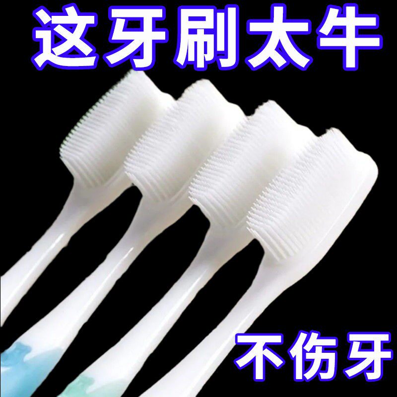 牙刷官方旗舰店正品牌排行榜男女士名日本纳米成人敏感万根毛第名