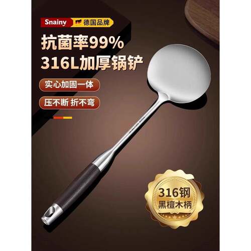 德国锅铲蘑菇头锅铲不锈钢食品级家用炒菜铲子铁锅铲加厚菜勺