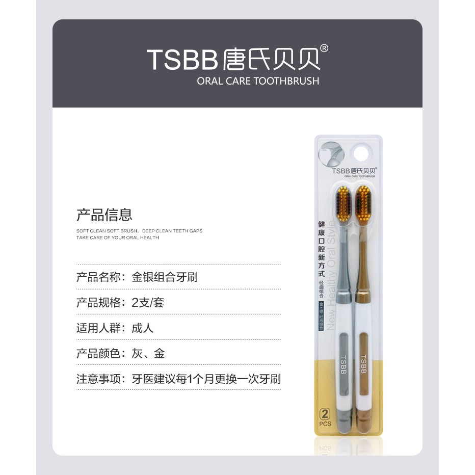 2026热卖牙刷排行榜有名官方旗舰店正品品牌唐氏贝贝口腔清洁细毛图片