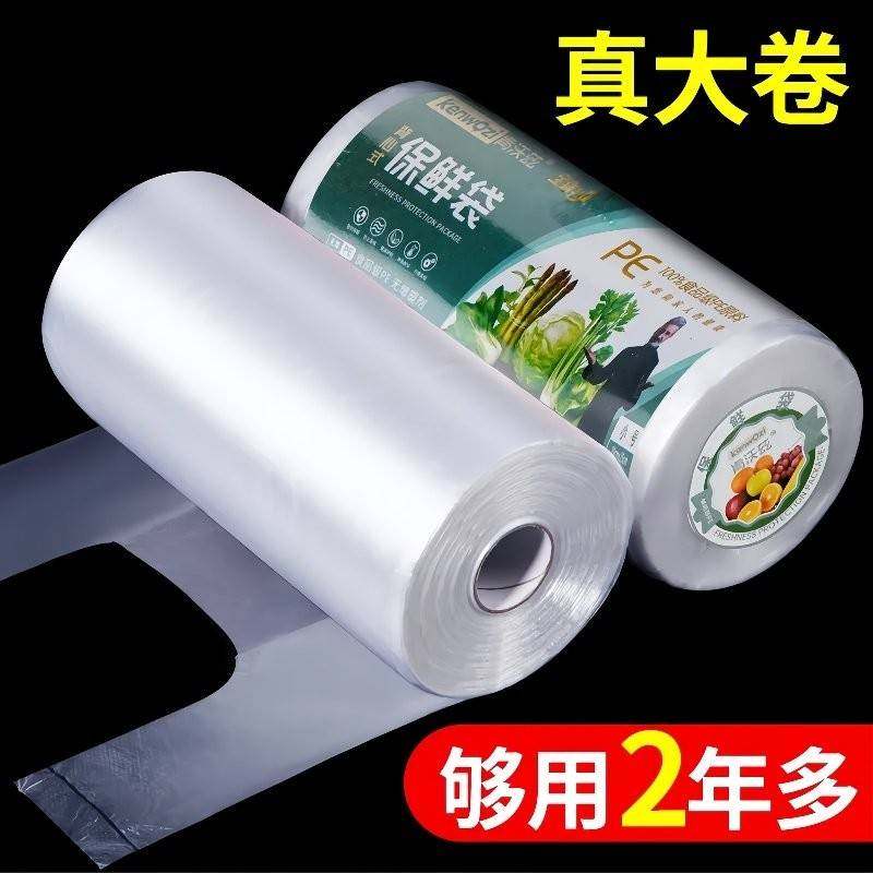 食品级家用挂耳式保鲜袋耳有白色袋官方旗舰店背心式一次性冰箱专,餐饮具,保鲜袋,淘宝优惠券,粉丝福利购,淘宝优惠卷