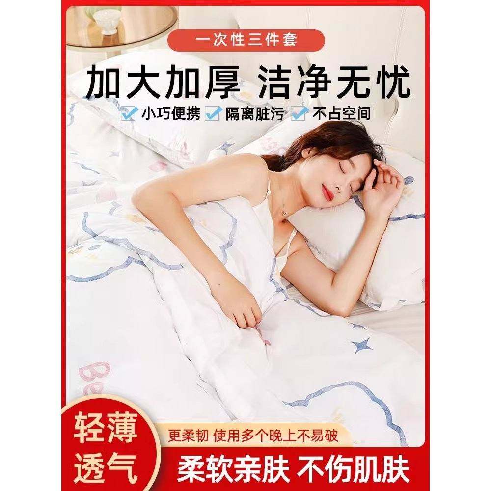 一次性床上四件套住酒店旅行床单被罩枕套双人酒店用品加厚浴巾毛,居家布艺,一次性洗脸巾/压缩毛巾,淘宝优惠券,粉丝福利购,淘宝优惠卷