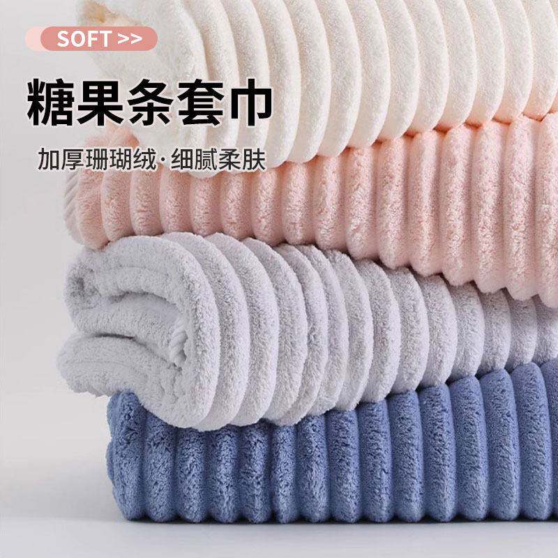 毛巾男士专用高档官方旗舰店正品糖果条套巾干发帽浴巾三件套家用