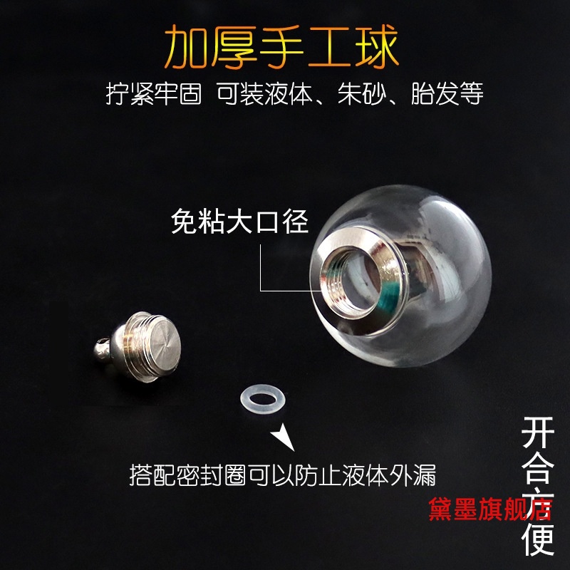 大口径拧a丝玻璃球罩许愿瓶嘎乌瓶饰品水晶金豆子拧螺丝吊坠瓶