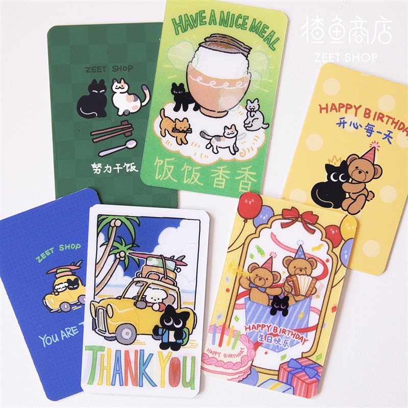 猹鱼商店 光栅动画祝贺生日小x卡 原创黑猫插画可爱装饰卡友情礼