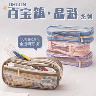 败家实验室尤斯隆百宝箱晶彩817QT笔袋轻质化全透明大容量夹层