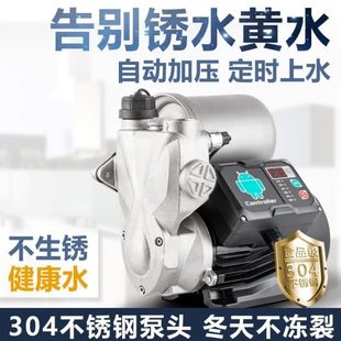 304不锈钢自吸泵家用全自动增压泵自来水加压泵数显静音防冻水泵