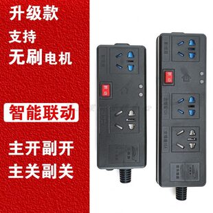 智能联动插座开槽机切割机电钻机水泵自动供水开关漏电保护插头
