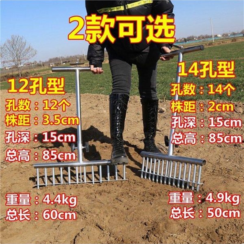 种葱神器栽葱机器栽n苗器大葱叉子自动打孔工具洋葱种菜移栽移苗