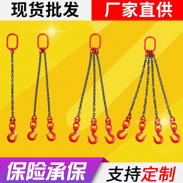 G80级强度锰钢成套链条吊索具 组合吊索具2-70吨 起重链条吊具