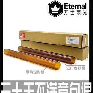 7600 加热下膜带 6500 560定影膜 施乐C3300 5065 7780 7500 700